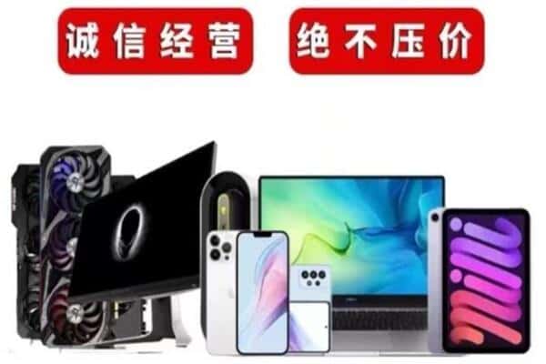 石家庄新华区回收手机