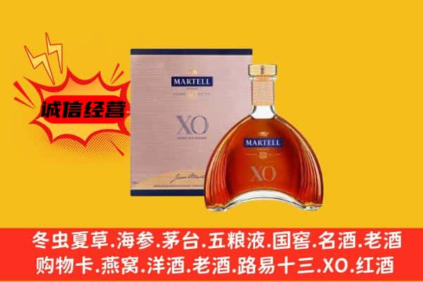 石家庄新华区上门回收马爹利价格