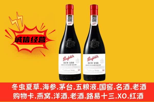 石家庄新华区上门回收奔富价格