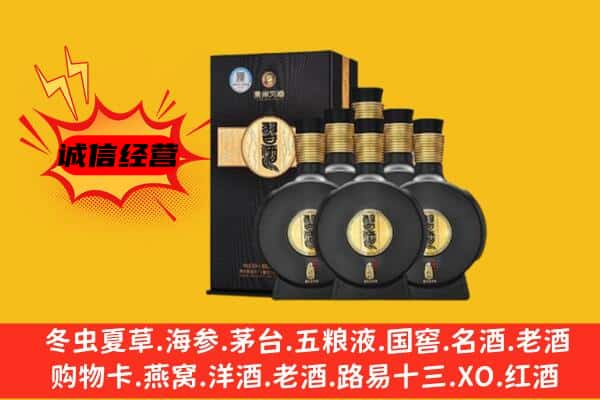 石家庄新华区上门回收习酒价格