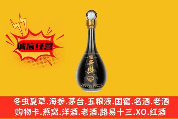 石家庄新华区上门回收西凤酒价格