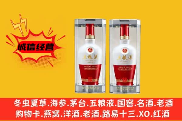 石家庄新华区上门回收五粮液1618价格