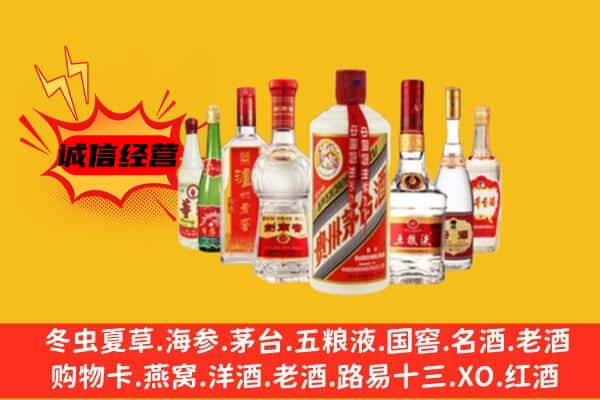 石家庄新华区回收老名酒