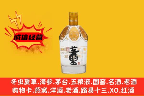 石家庄新华区上门回收老董酒价格