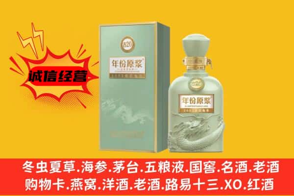 石家庄新华区上门回收古井贡酒价格