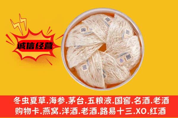 石家庄新华区回收燕窝