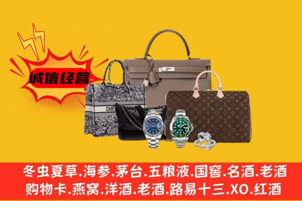 石家庄新华区回收奢侈品