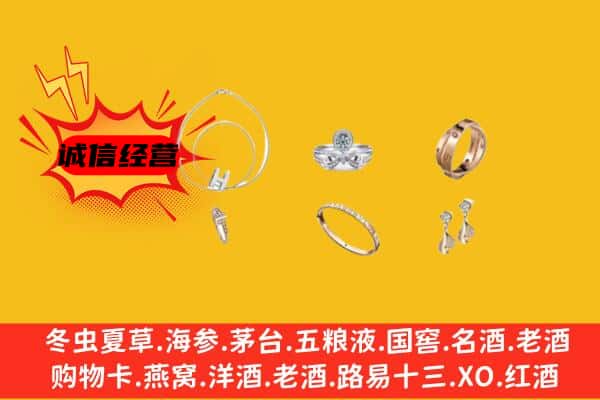 石家庄新华区回收首饰