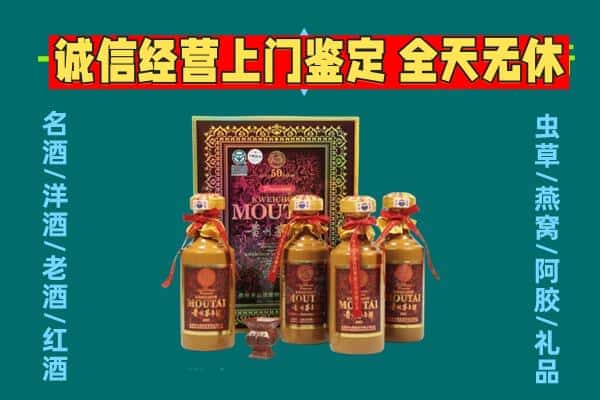 石家庄新华区回收茅台酒瓶